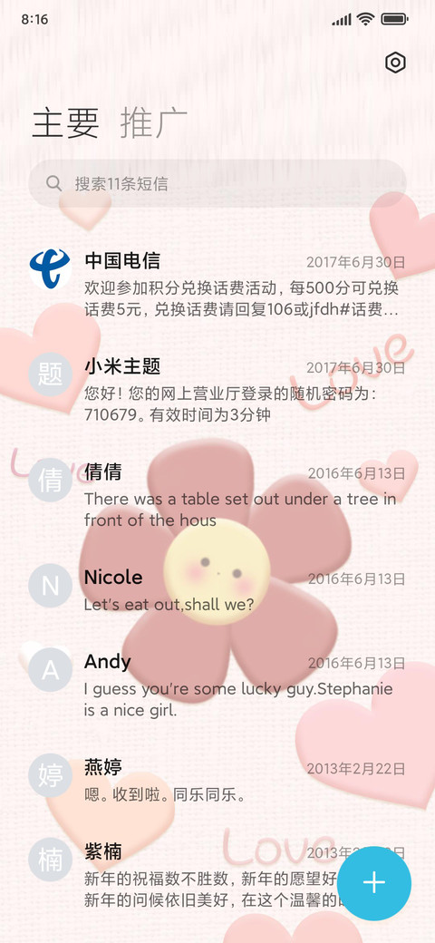黏土心动花花 screenshot