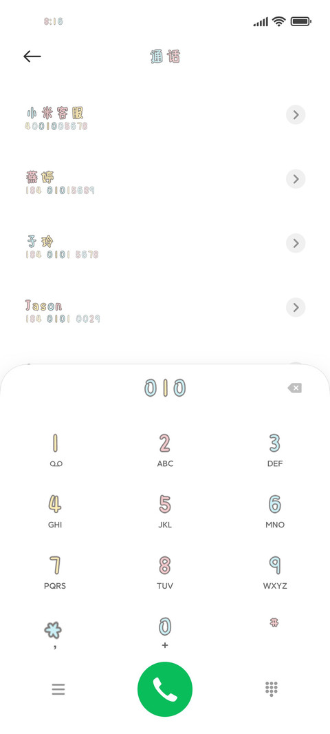 2021全糖去冰 screenshot