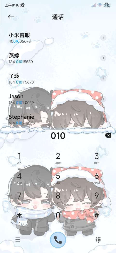 下雪了 放学等你 screenshot