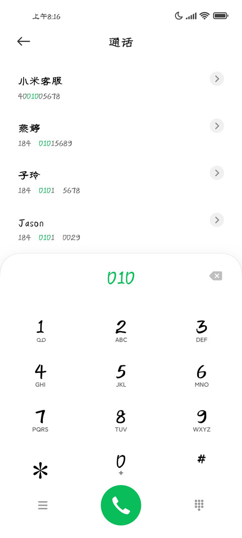 南构明昭隶书 screenshot