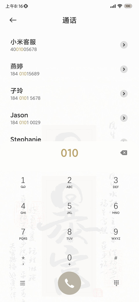 光影暴富 多文字 screenshot
