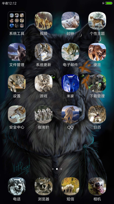 狼 screenshot