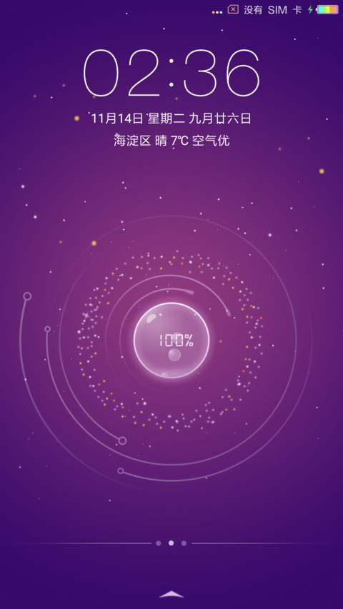 心弦 screenshot