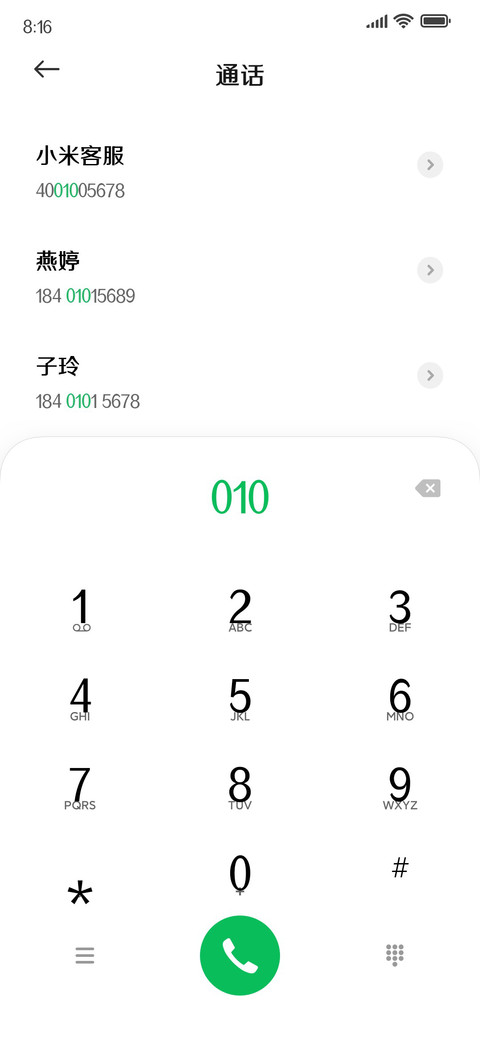 三极正典黑 screenshot
