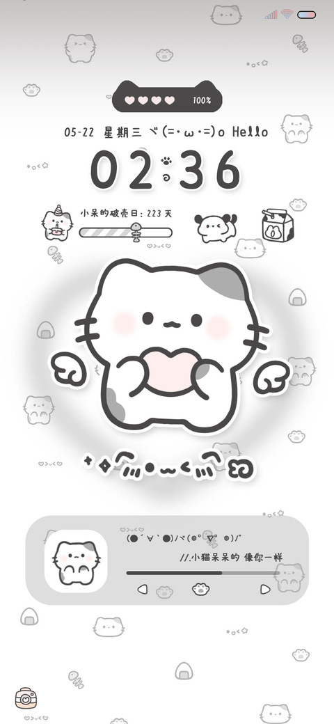 软萌小可爱 颜文字 screenshot