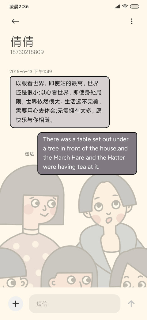 你好时光 学生时代 screenshot