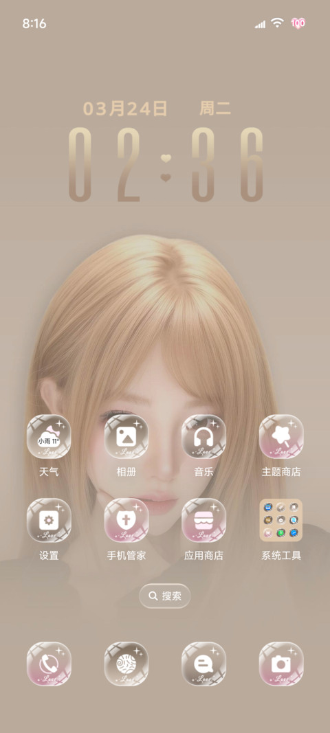 韩系氛围感爱意重感 screenshot