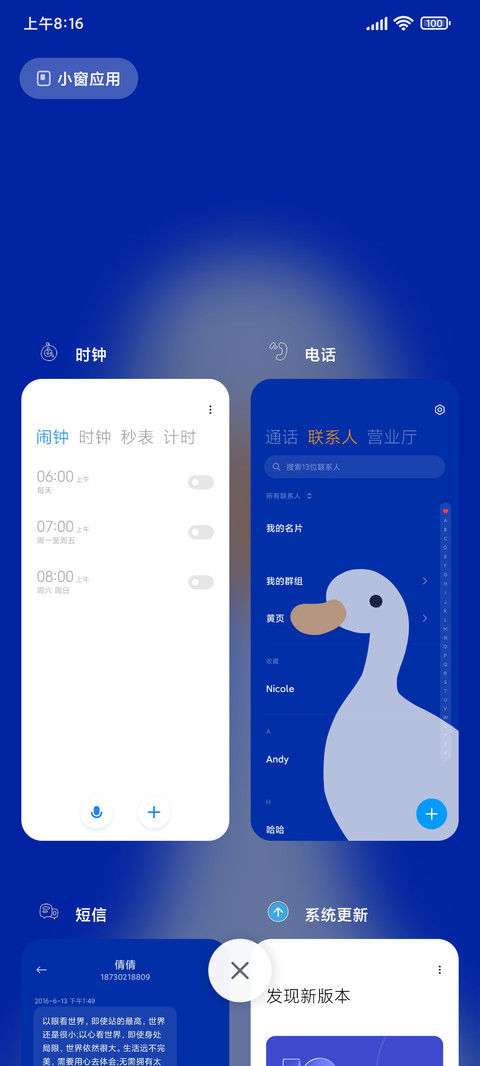 莱因鸭 多图切换 screenshot