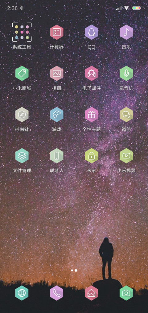 星宇 screenshot