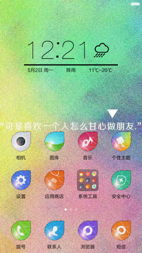 唯美情侣星格男版（女版请在跟多中查找 - 好评返现） screenshot