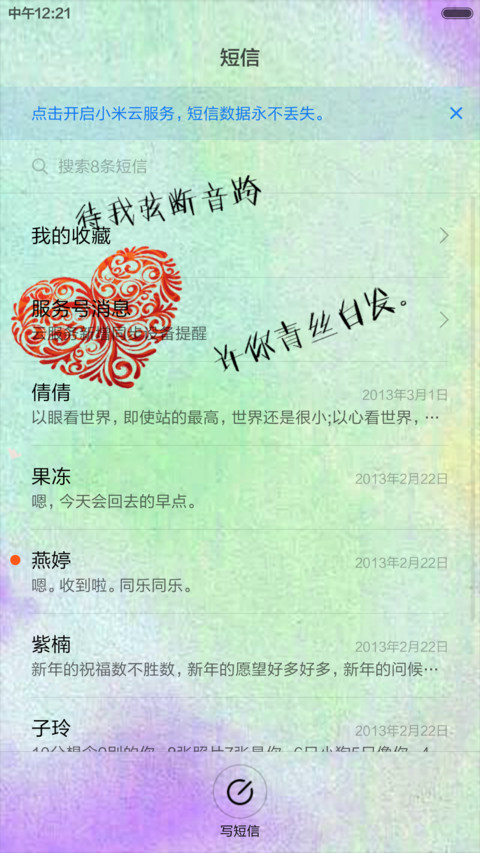 唯美情侣星格男版（女版请在跟多中查找 - 好评返现） screenshot