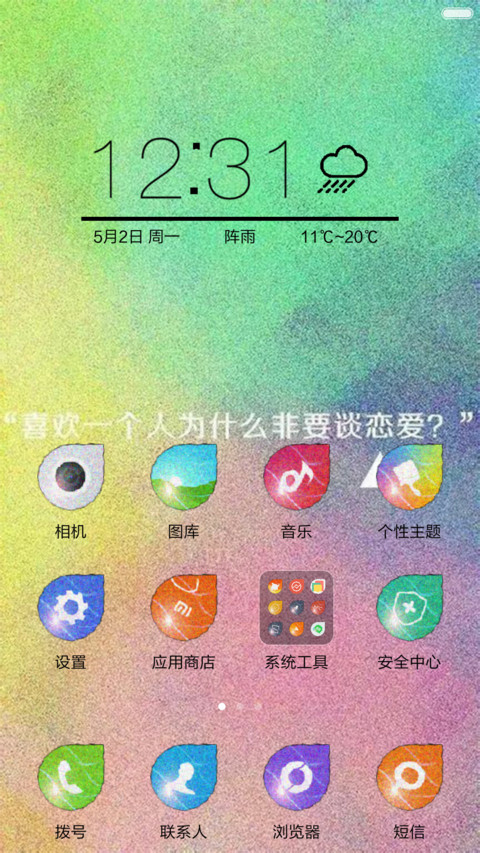 唯美情侣星格女版（男版请在跟多中查找） screenshot