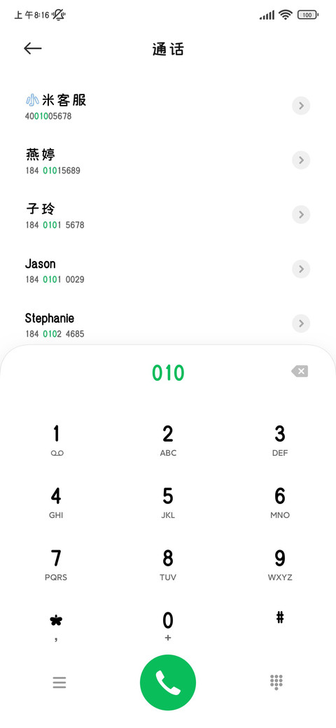 我是一只拧巴小猫 screenshot