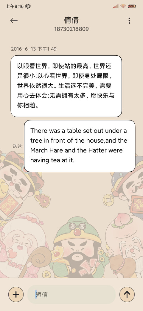 五福临门新年上上签 screenshot