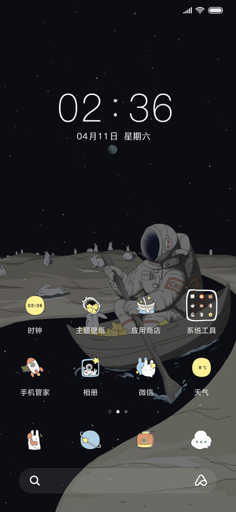 银河宇航员 screenshot