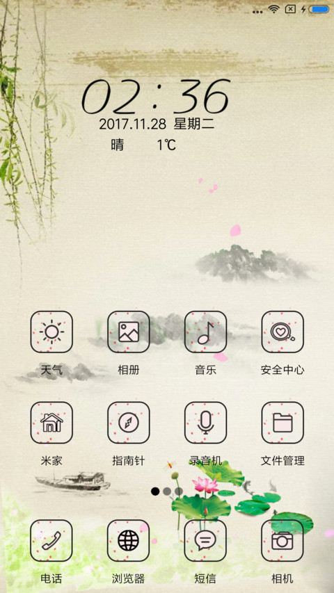江南古韵 screenshot