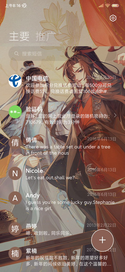 魔道祖师动画三模式 screenshot
