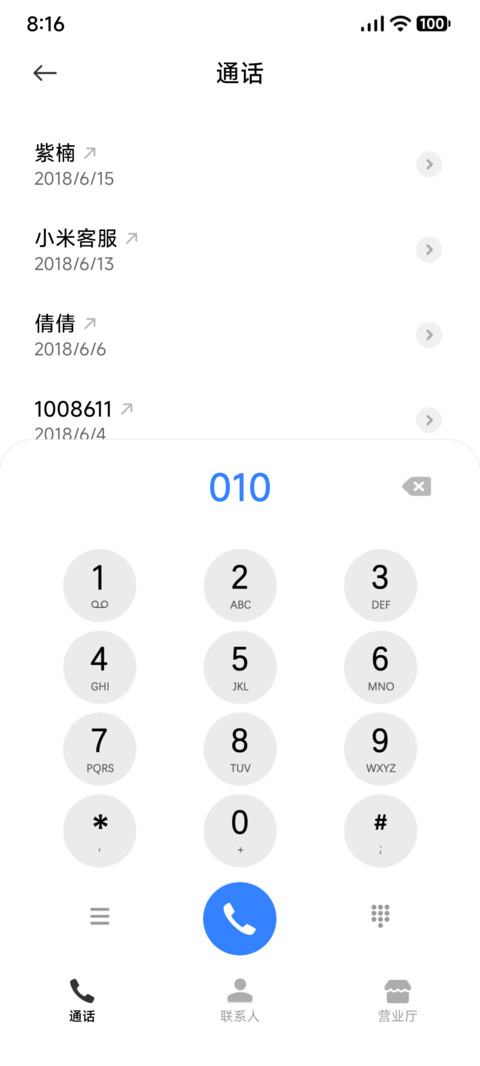 白泽 screenshot