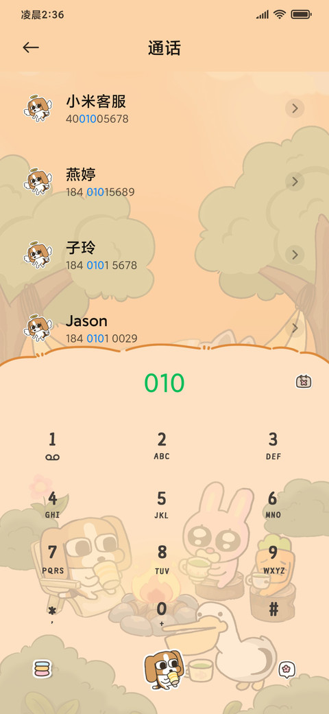 暹罗厘普 步数换景 screenshot