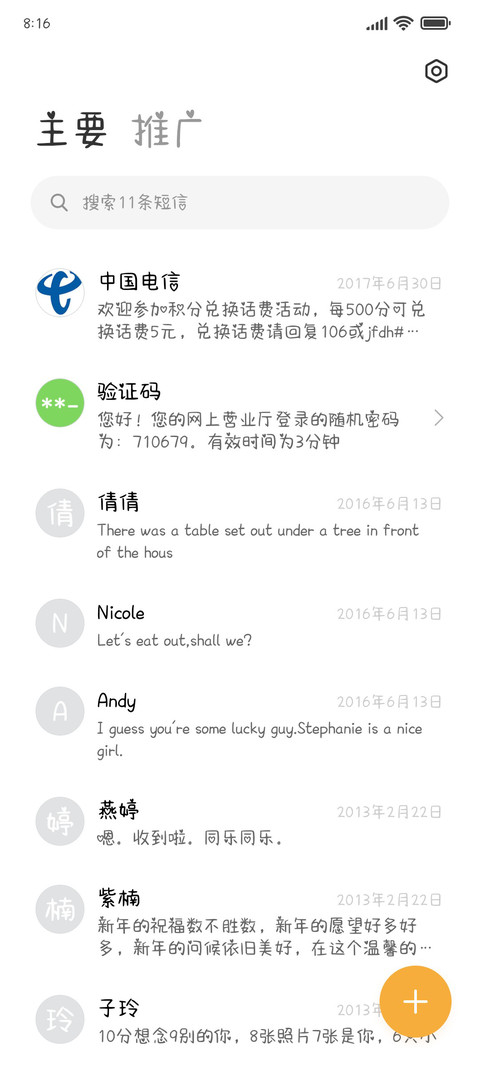 Aa奇思妙想水瓶座 screenshot
