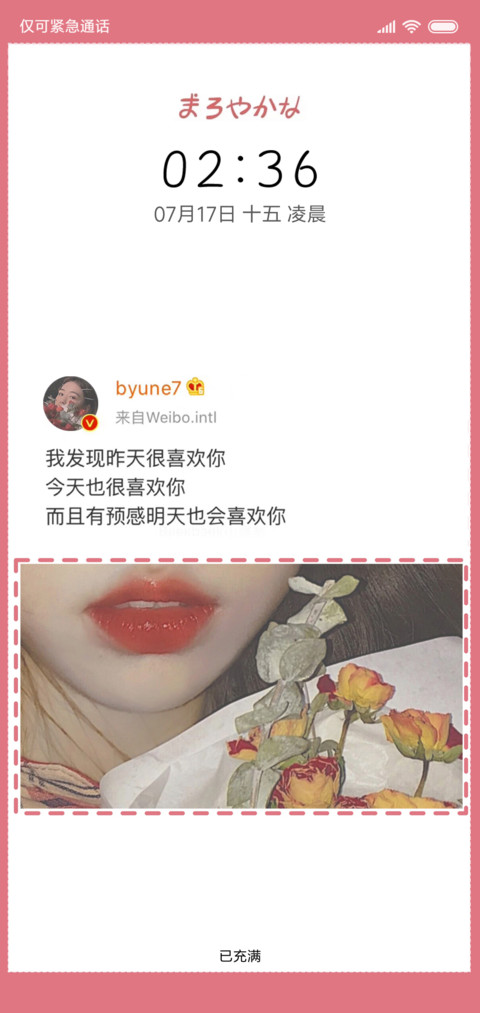 晨曦微暖 screenshot