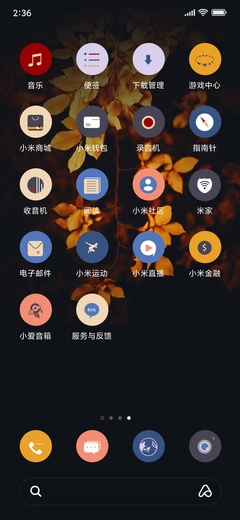 那场雨 screenshot