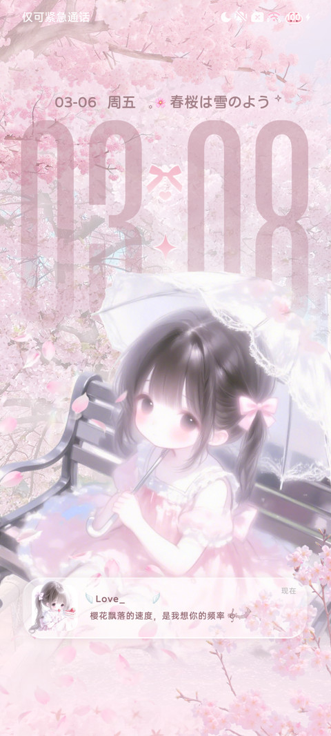 光栅 春日恋爱物语 screenshot