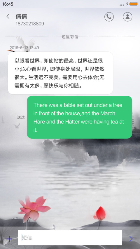 五湖烟水 screenshot