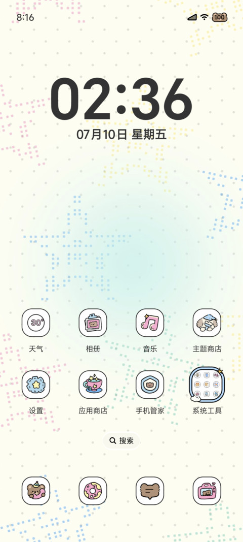 彩虹魔法世界 screenshot