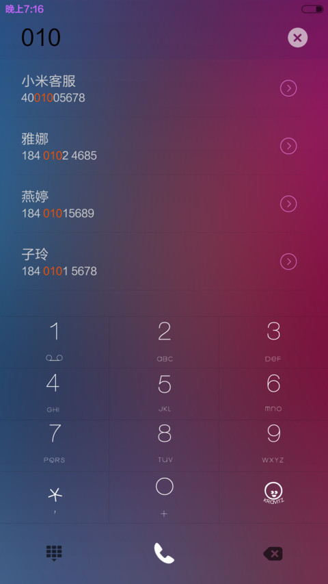 两小无猜 screenshot