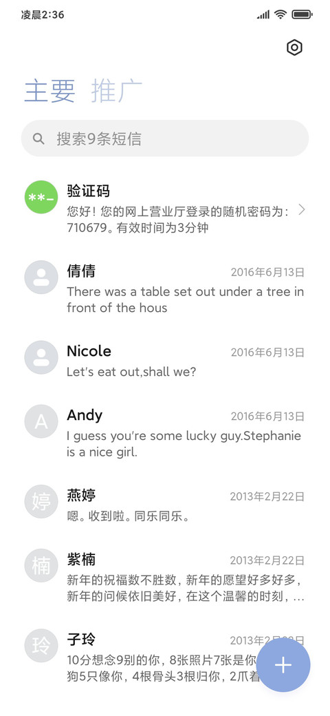 漫画 裹着心的雨 screenshot