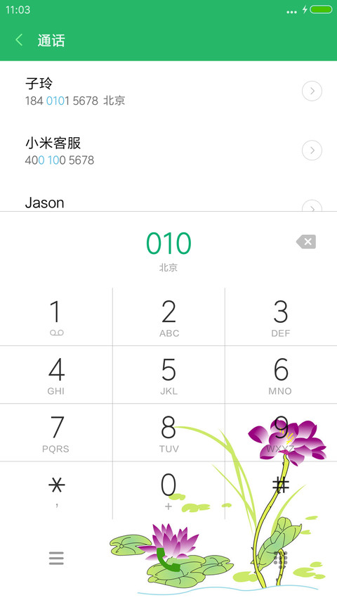 荷花 screenshot