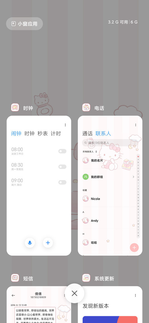 HelloKitty粉色记忆 screenshot