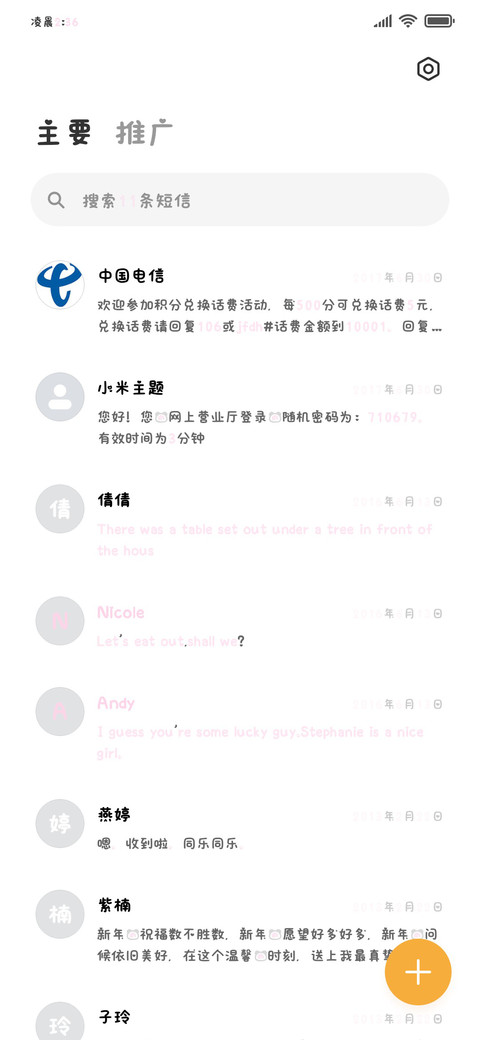 小熊的点分你一粒 screenshot