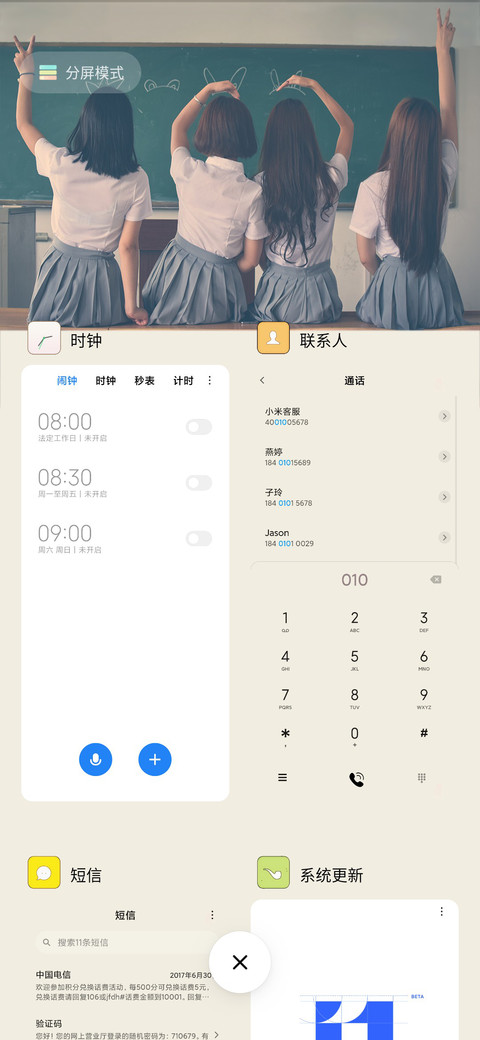 逝去的青春 screenshot