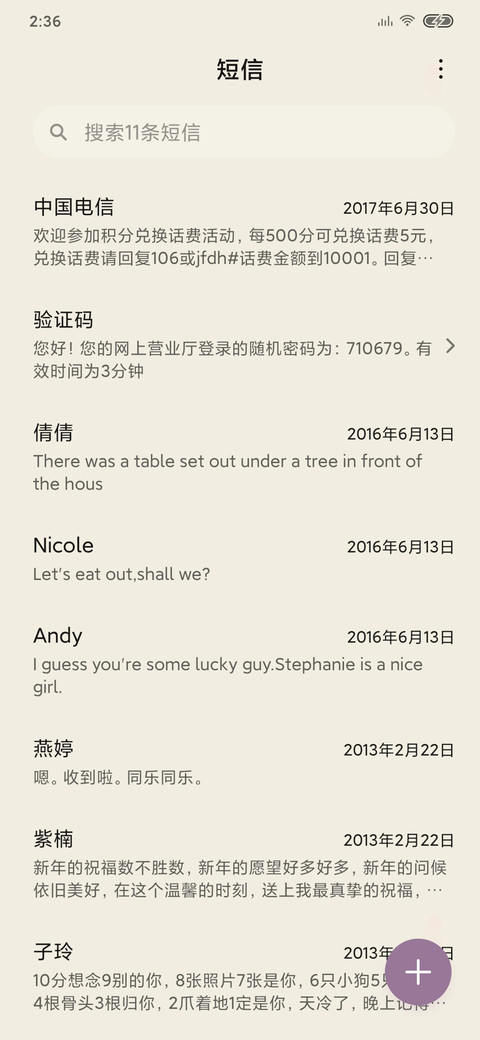 逝去的青春 screenshot