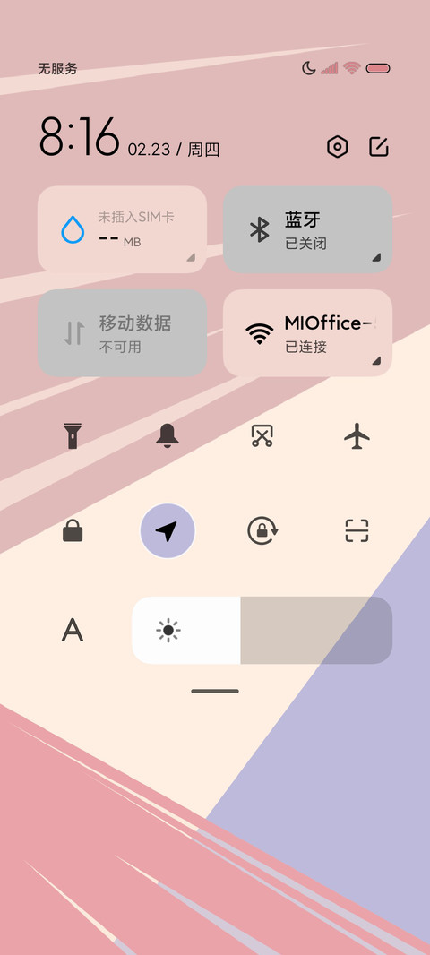 原生态 screenshot