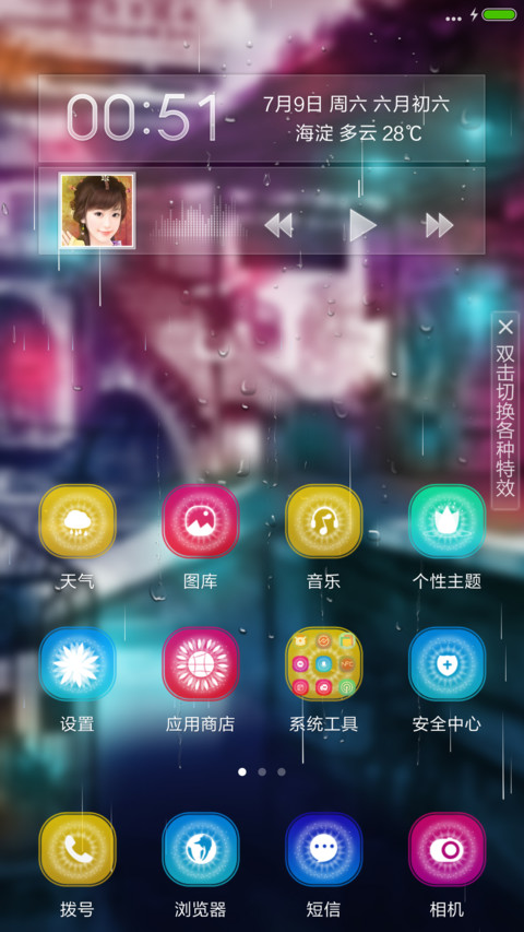 梦幻心境（前十名返现+唯美锁屏+3d重力桌面） screenshot