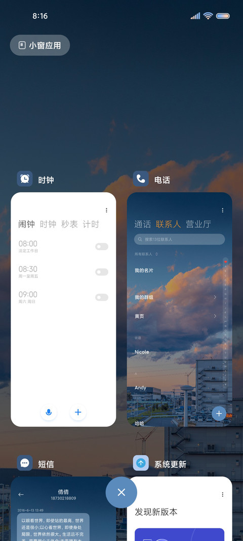 浪漫的日子治愈组件 screenshot