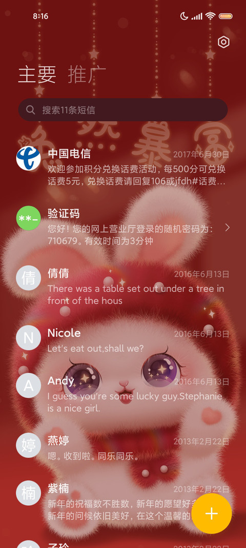 幸运萌兔要暴富 screenshot