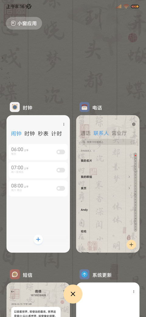动态古风蝴蝶壁纸 screenshot