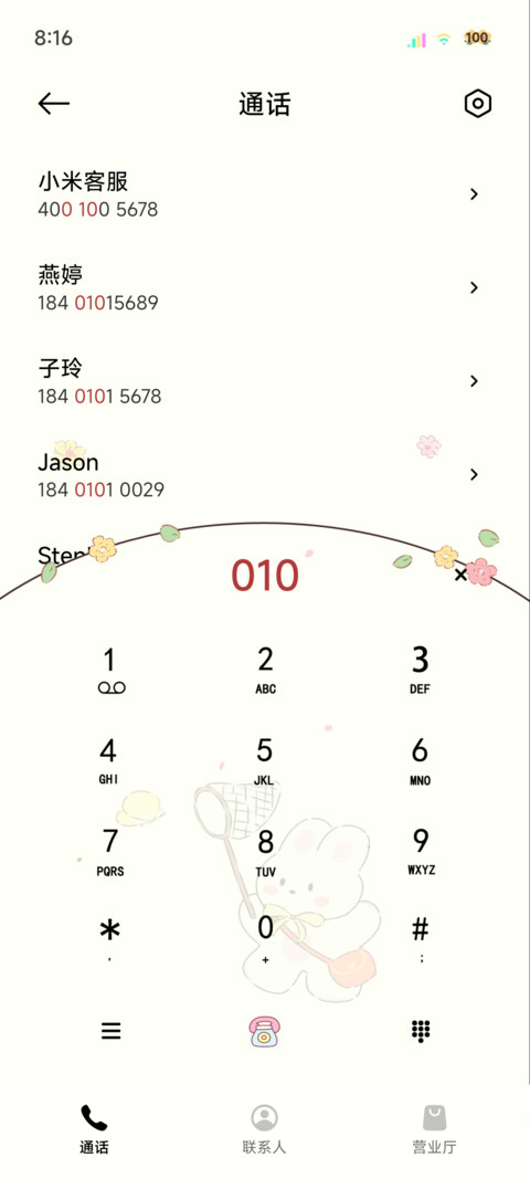 充电特效森野小兔 screenshot