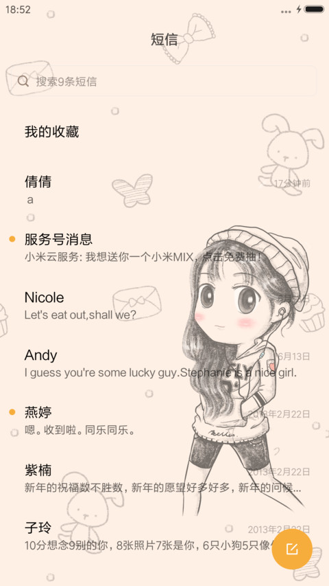 V8韩系女孩么么哒【原创+自由桌面】 screenshot