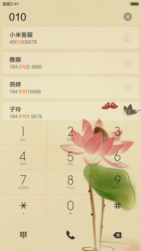 中国风荷花 screenshot