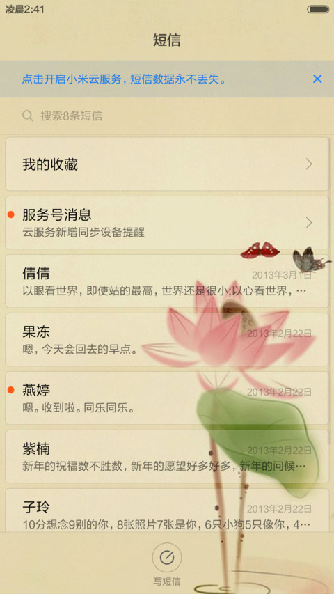 中国风荷花 screenshot