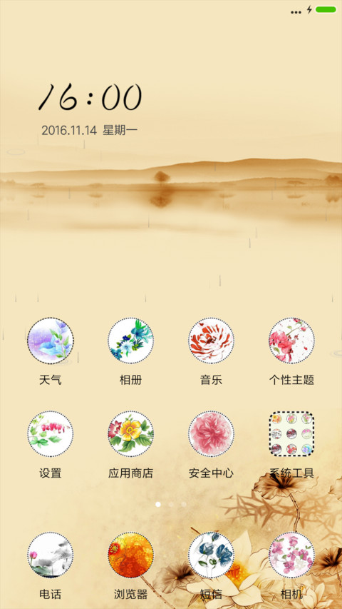 拈花一笑 screenshot