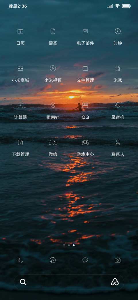 深蓝云海晚霞 screenshot