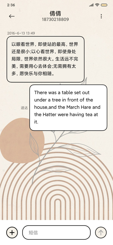 秋意温柔 双模式 screenshot
