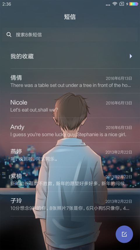你若安好 screenshot