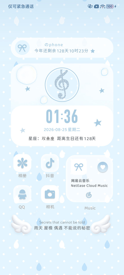 ins重感雨滴 screenshot